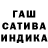 ГАШИШ хэш Woc Woc