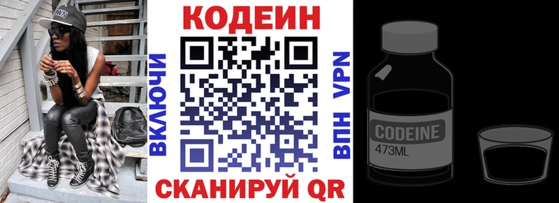 Кодеиновый сироп Lean напиток Lean (лин)  Усть-Илимск 