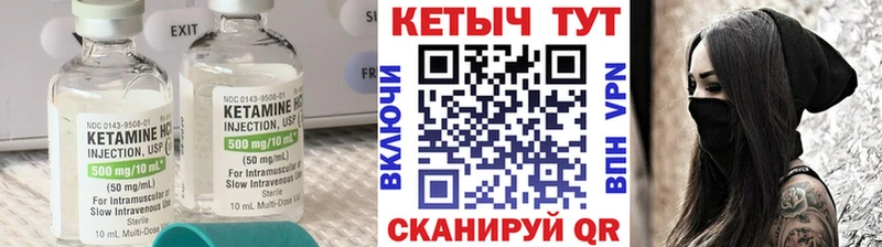 Кетамин ketamine  Усть-Илимск 