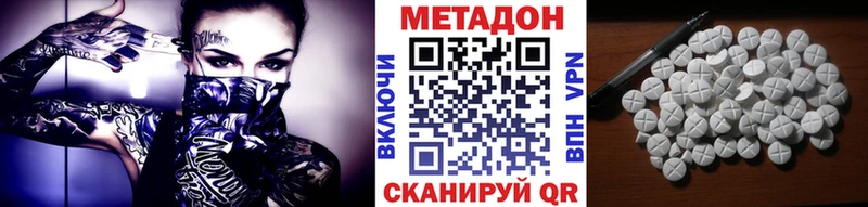 где купить Усть-Илимск Метадон methadone